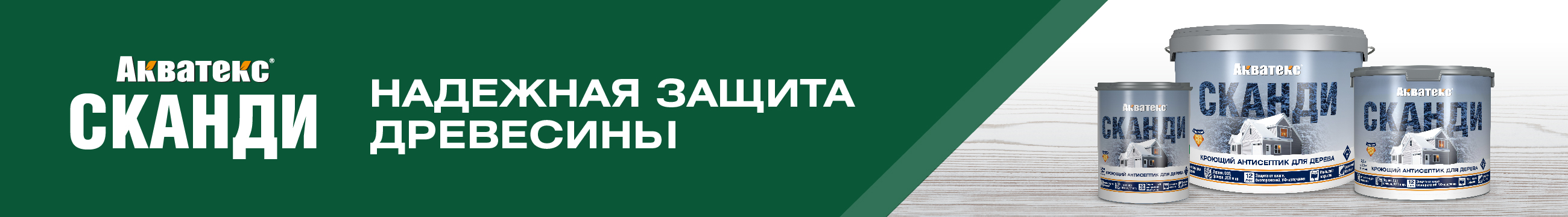 изображение категории Антисептики