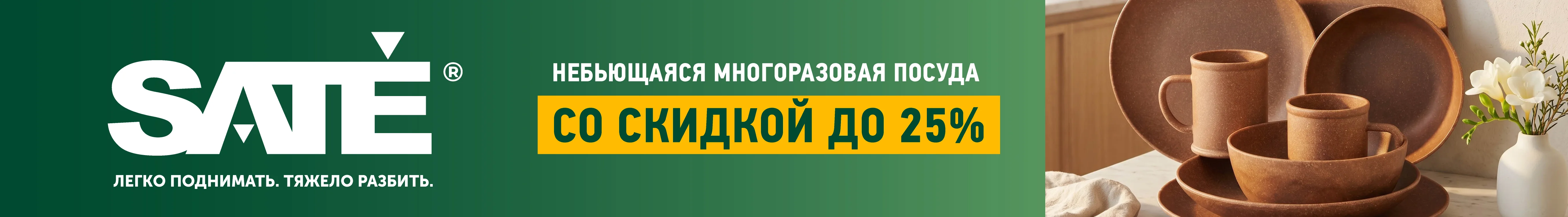 изображение баннера