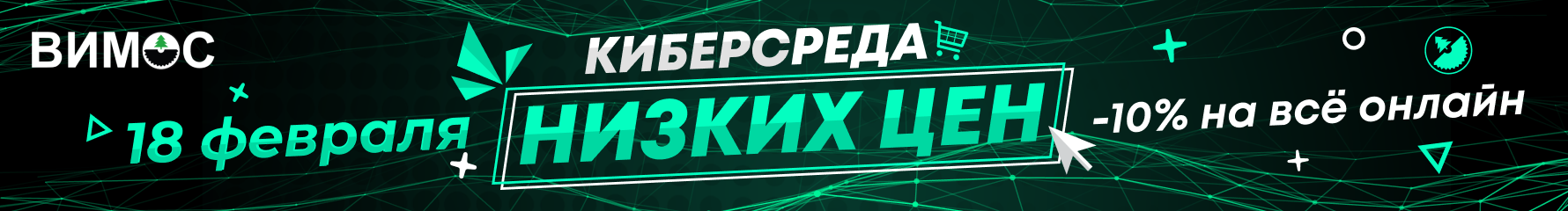 «Стройторговля»