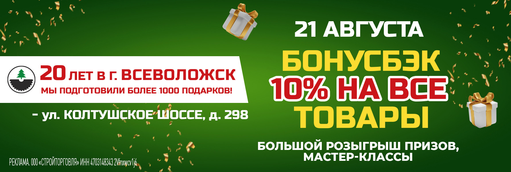 акция