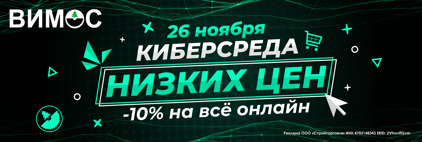 акция