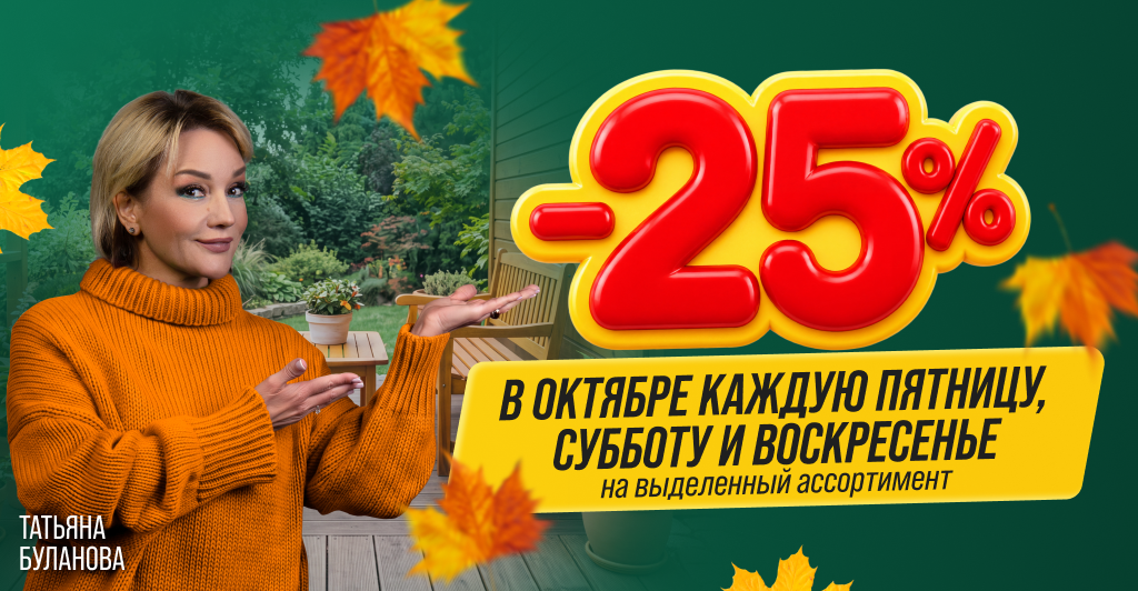 Три счастливых дня в октябре