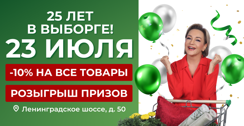 ВИМОС: 25 лет в г. Выборг!