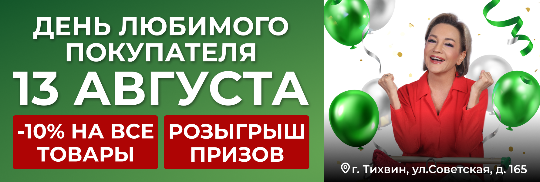 «Стройторговля» 