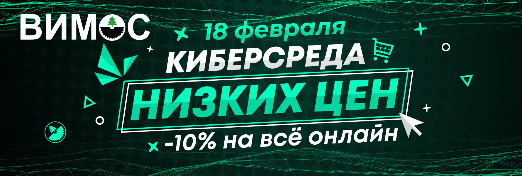 «Стройторговля»