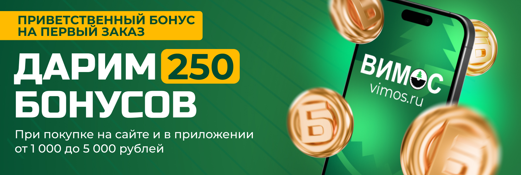 «Стройторговля» 