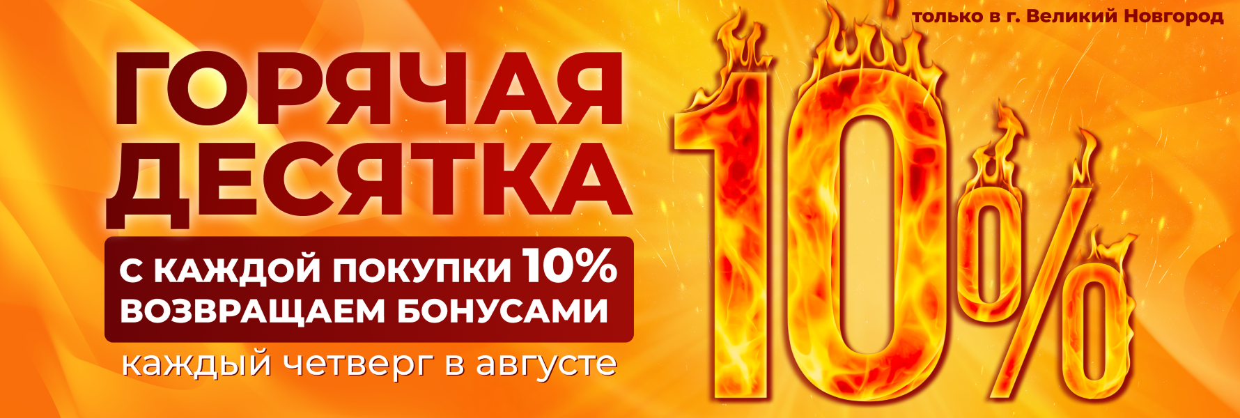 «Стройторговля» 