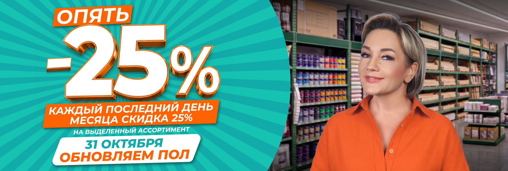 «Стройторговля» 