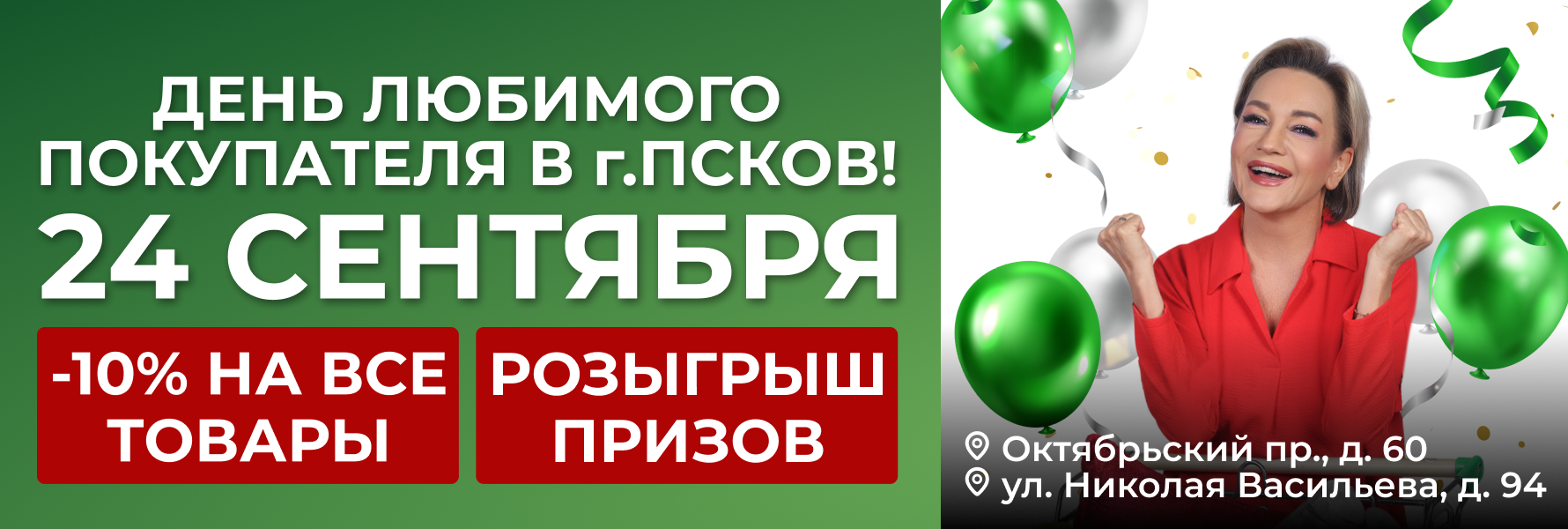 акция