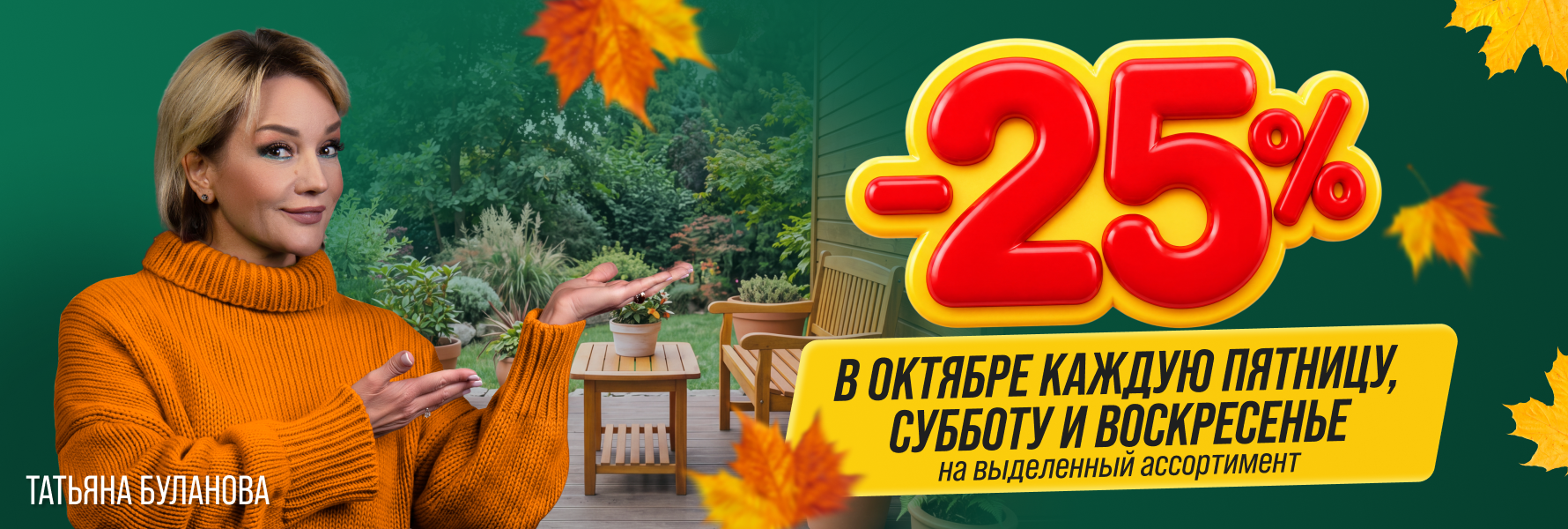 «Стройторговля»
