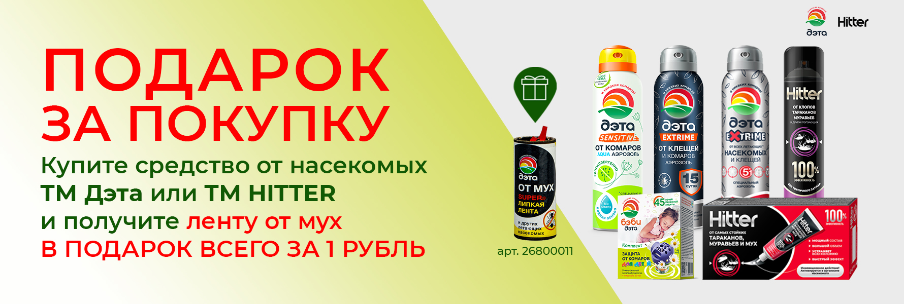 «Стройторговля» 
