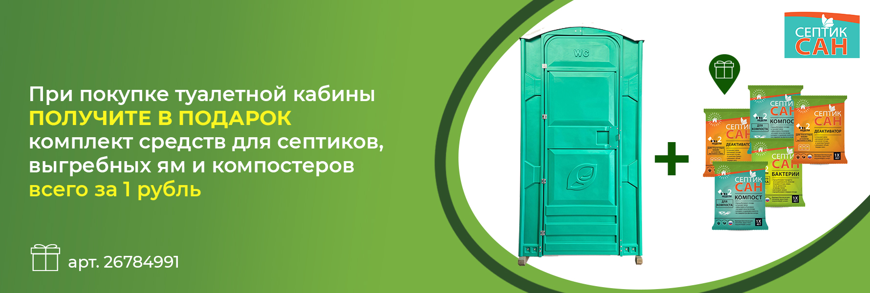 «Стройторговля» 
