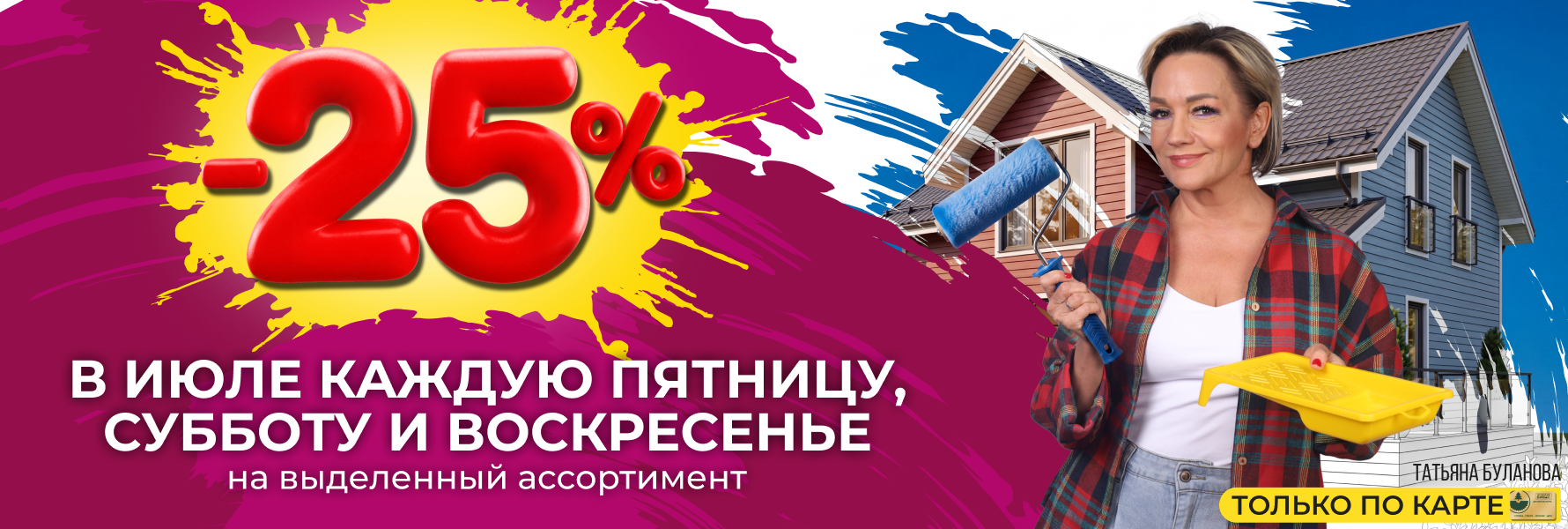 «Стройторговля» 