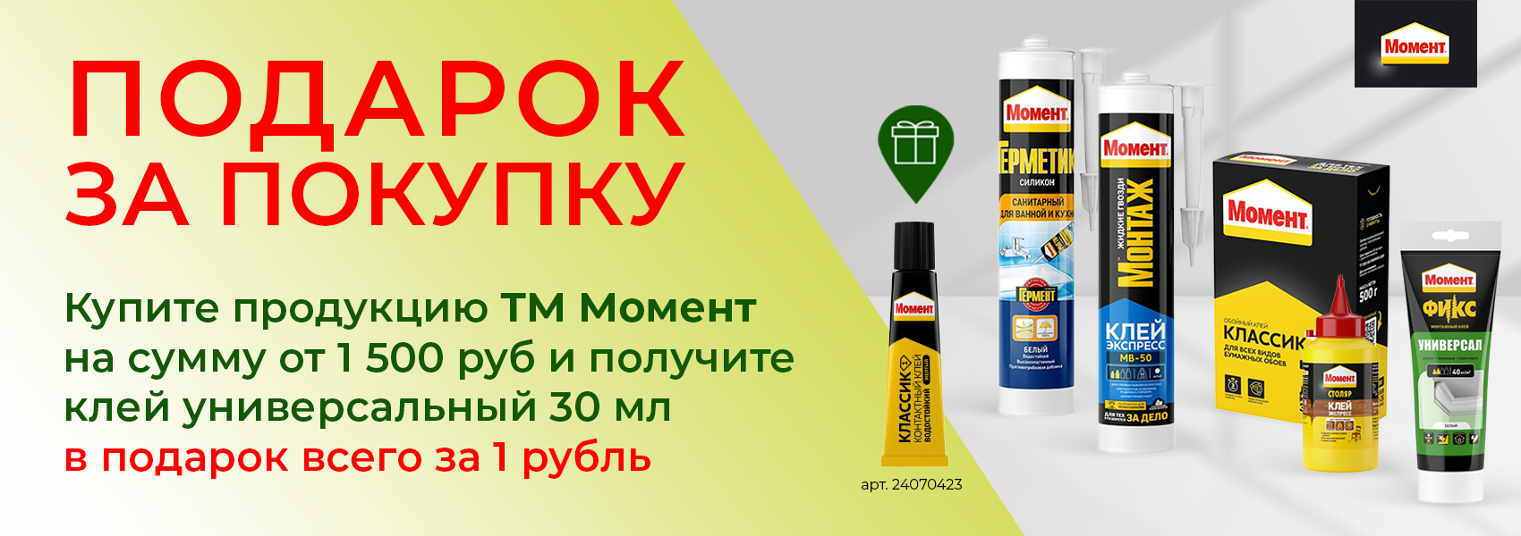 «Стройторговля» 