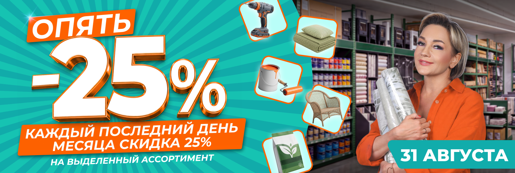 «Стройторговля»