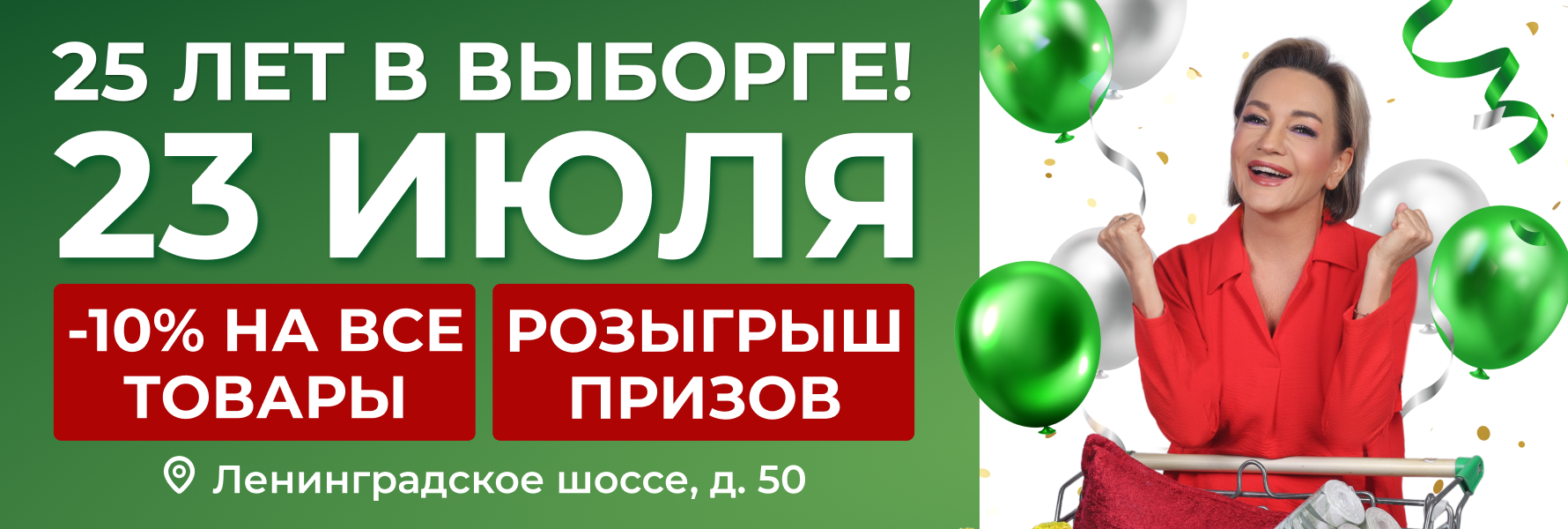 «Стройторговля» 