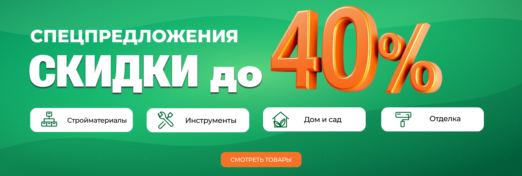 «Стройторговля» 