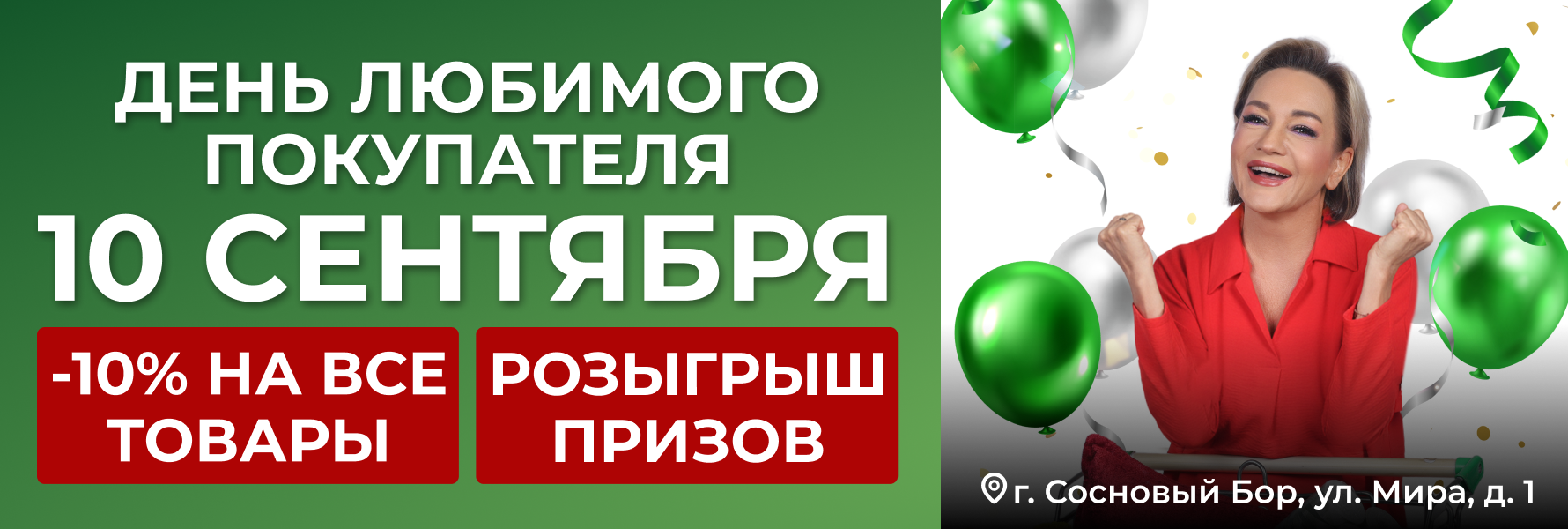 «Стройторговля»