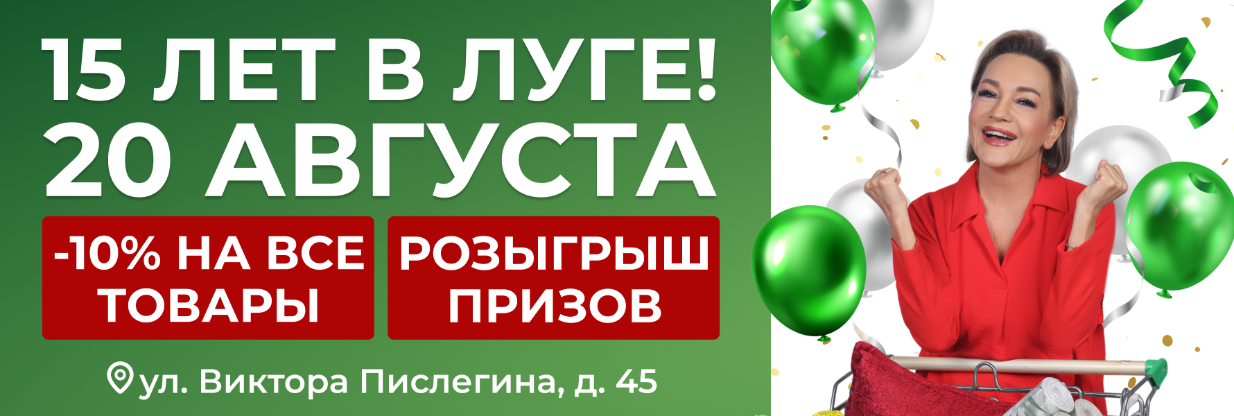 «Стройторговля» 